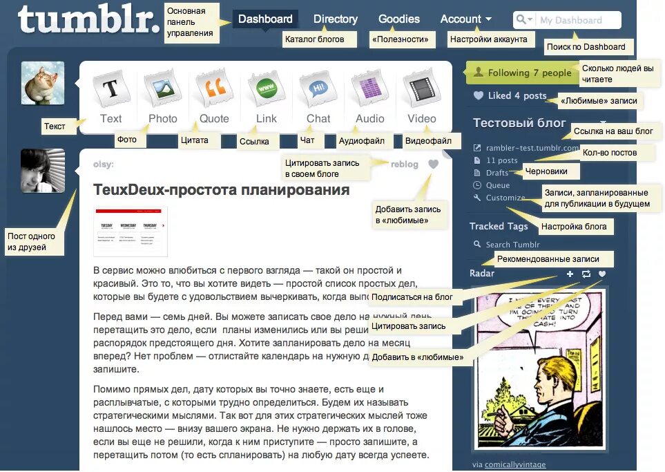 Текстовый блог пример. Блог текст. Текстовые блоги. Блог пример. Читаемый post