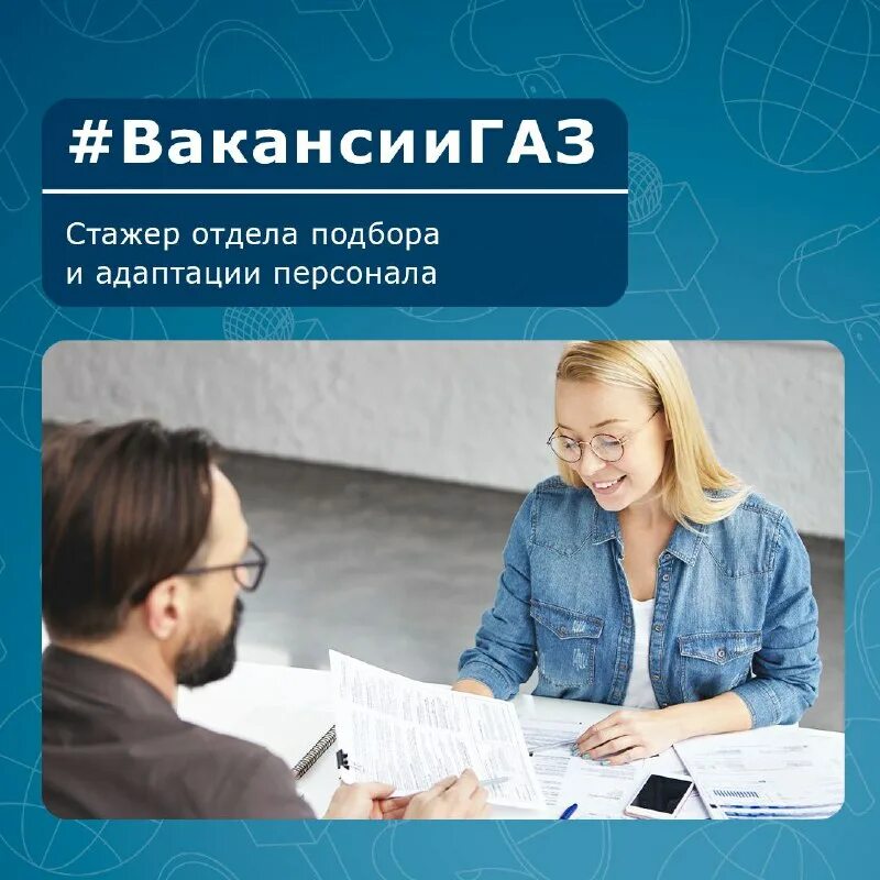 Руководитель отдела закупок вакансия. Стажер картинка. Требуется стажер. Практикант в отделе. Стажер 2015.