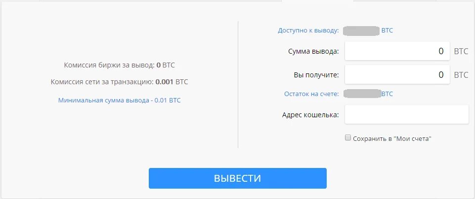 EXMO биржа вывод средств 15 дней. Как вывести с биржи на карту