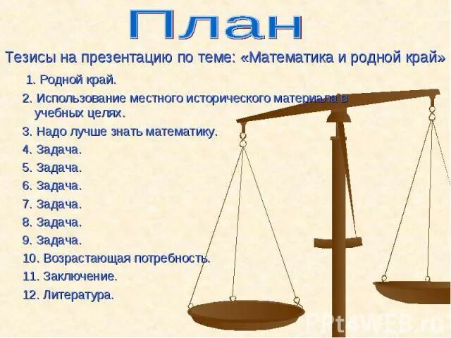 5 тезисов на тему проект Презентация "Принципы пунктуации" скачать презентации по Русскому языку