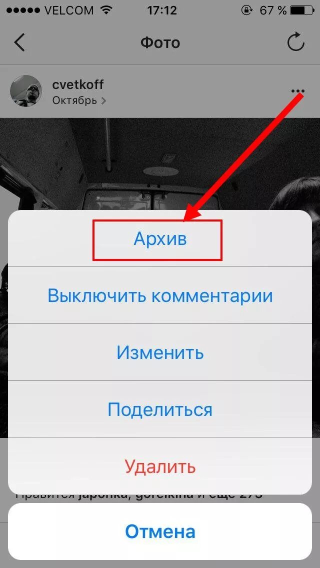 Как обратно сделать инстаграм. Архив в инстаграме. как восстановить архивированные фото. архив публикаций в инстаграм. архивировать в инстаграме.
