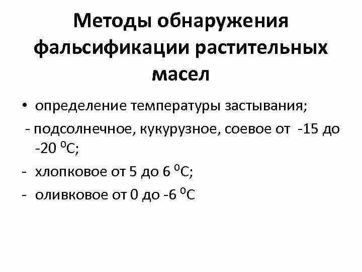 Обнаружение фальсификации. Обнаружение фальсификации