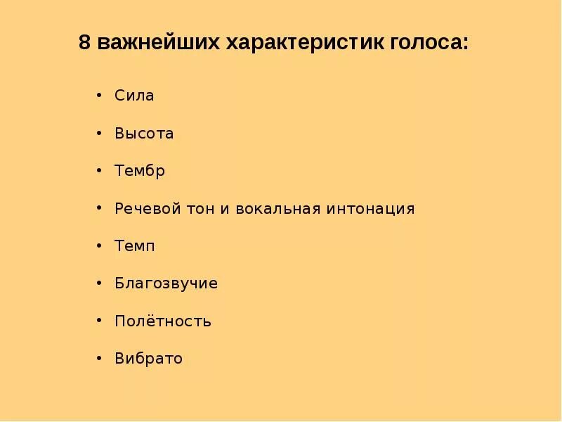 Существующие голоса человека. Основные характеристики тембра голоса.. Характеристика мужского голоса. Характеристика женского голоса. Женские певческие голоса.