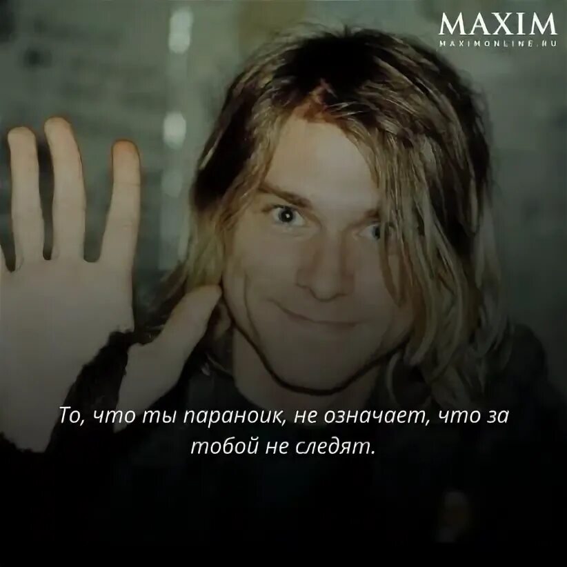 Цитаты кобейна. Kurt cobain цитаты.