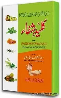 Книга шифа