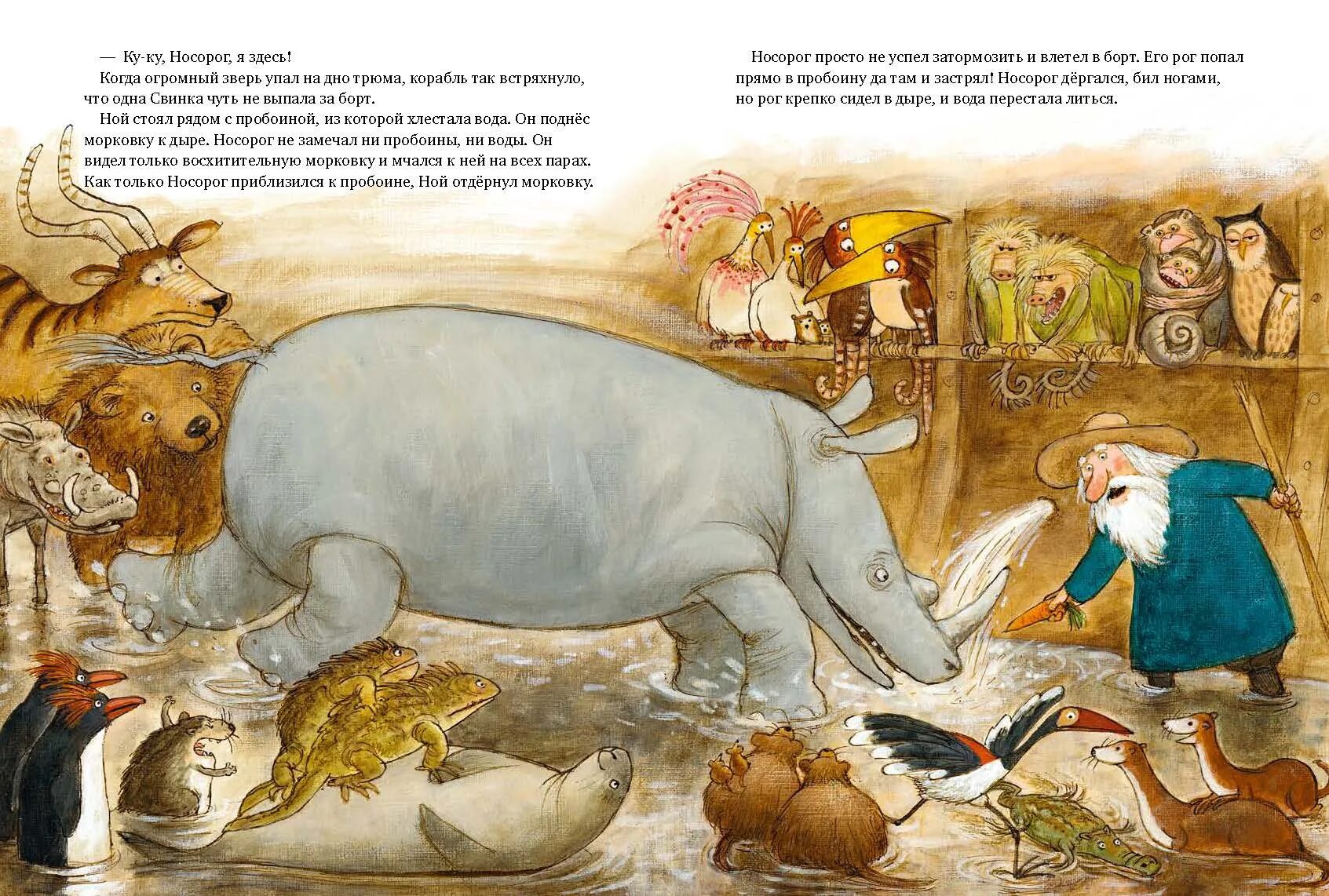 Сколько животных взял