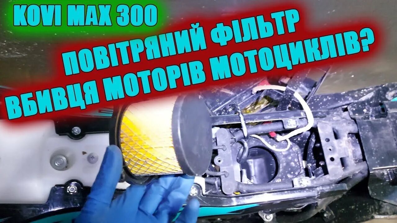 Kovi Max 300. Kovi Max 300 motard. Kovi 300. Пуль управления Kovi Max 300. Кови мотоцикл