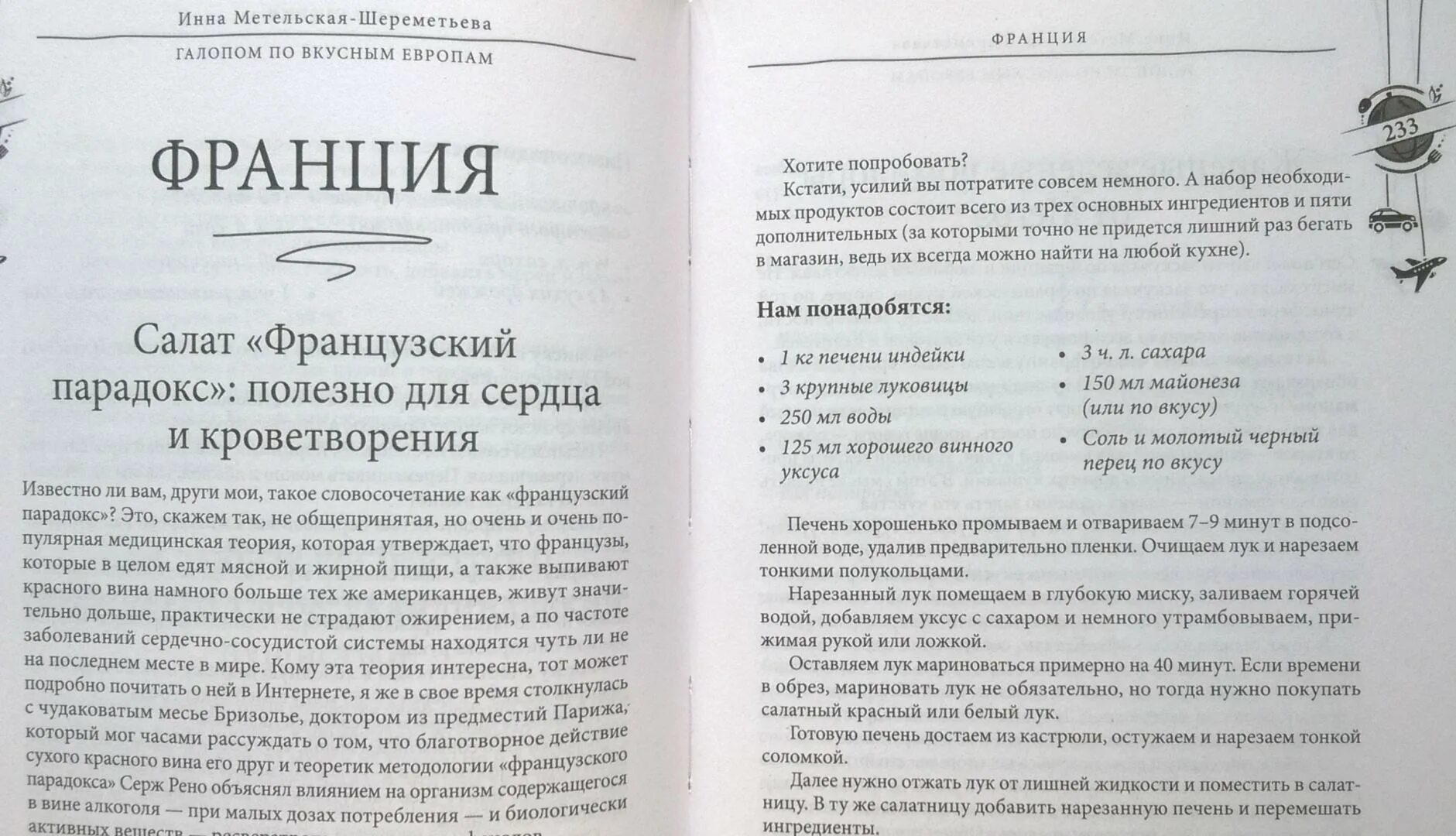 Книги метельский. Метельская отзывы. Метельский "листья дуба" читать. Метельская-шереметьева. Метельский «листья дуба».