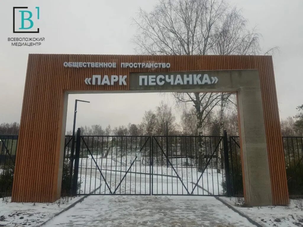 Общественное пространство парк песчанка всеволожск. Парк песчанка во всеволожске. Парк песчанка во всеволожске план. Скейт парк песчанка всеволожск. Общественное пространство "парк песчанка".