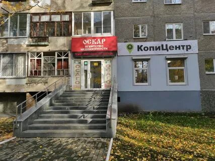 Копицентр екатеринбург