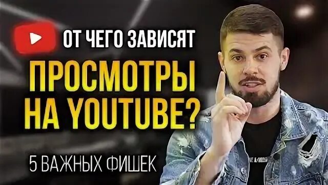 Мало просмотров