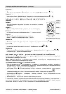 Инструкция jaguar