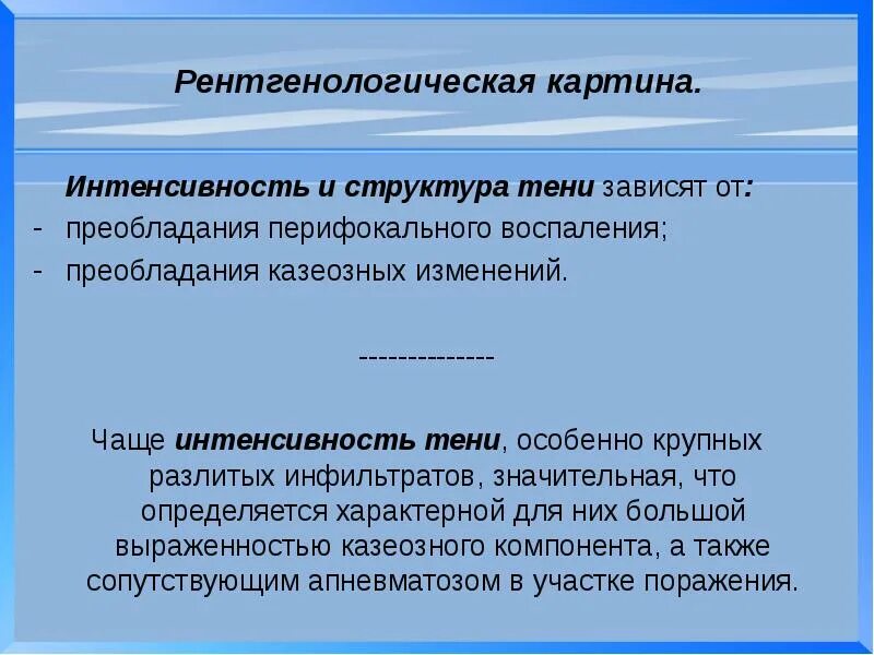 Без перифокальной реакции. Перифокальное воспаление. Интенсивность тени. Перифокальная воспалительная реакция. Перифокальное серозное воспаление.