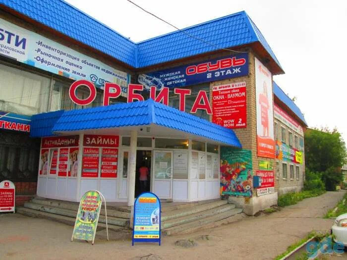 Ирбит тц. Торговая площадь ирбит. Ирбит тц. Ирбит тц. Орбита ирбит.