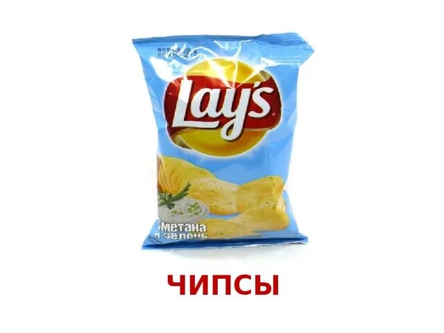 Чипсы лейс сметана и зелень. Чипсы размеры. Лейс сметана и зелень 225 гр. Чипсы лейс рифленые сметана. Пачка чипсов лейс.