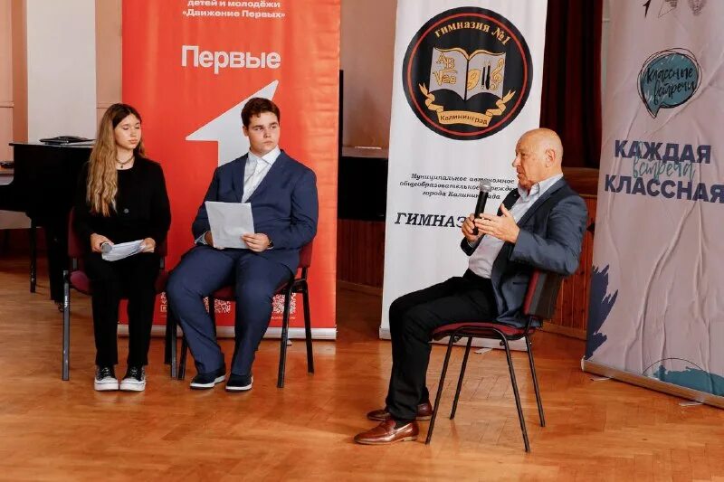 движение первых калининград