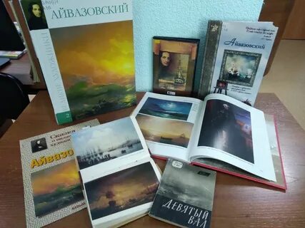Айвазовский выставки 2024