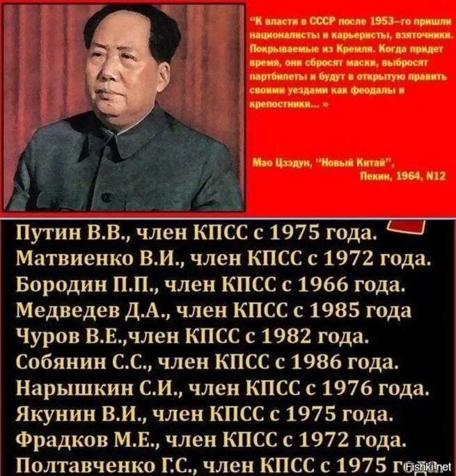 Мао Цзэдун цитаты о СССР. Мао Цзэдун к власти в СССР после 1953. Цитата майдцедун о СССР. Мао Цзэдун о СССР после 1953 года. Власти придут народ