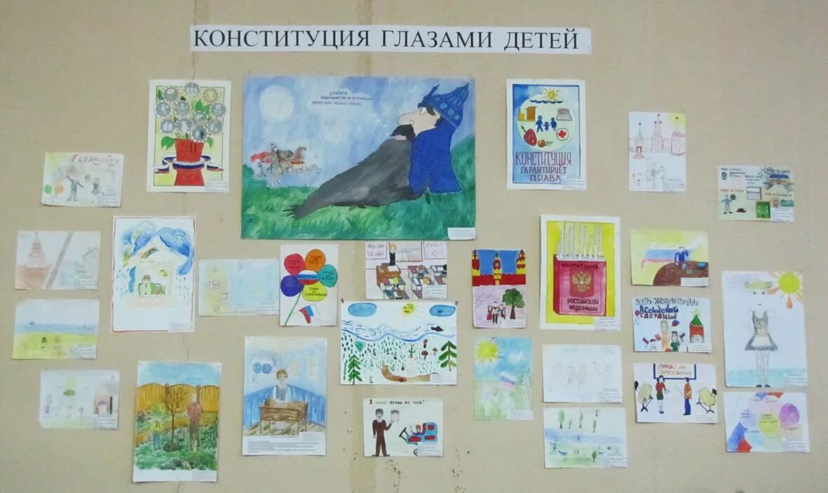 Конкурс рисунков разработка. Выставка детских рисунков. конституция глазами детей. выставка рисунков ко дню конституции. конституция глазами детей рисунок на конкурс.
