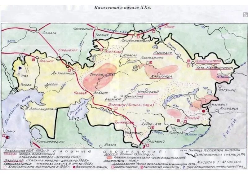 Земли казахстана раньше