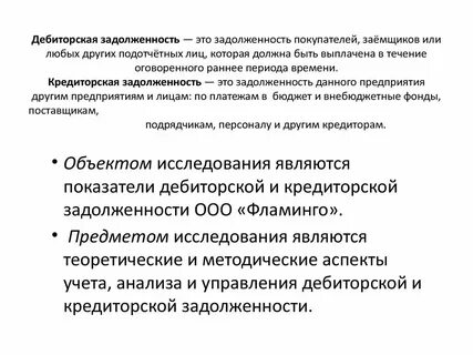 Как узнать какие долги