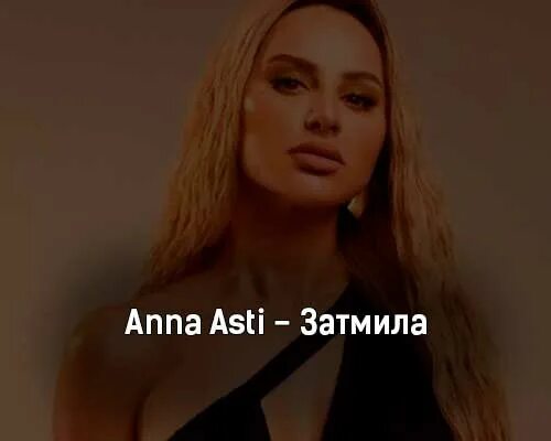 Мне жаль твою новую девчонку