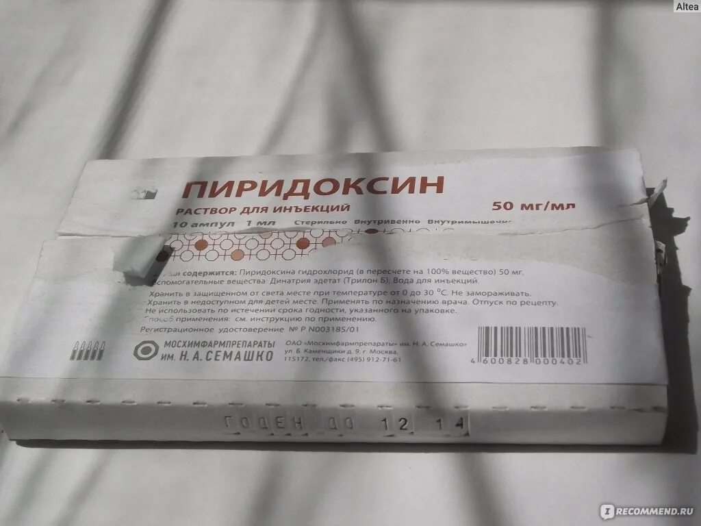 Пиридоксин б 6. Витамин б6 в ампулах. Витамин б6 пиридоксин ампулы. Витамин б6 в ампулах уколы. Вит в6 уколы.