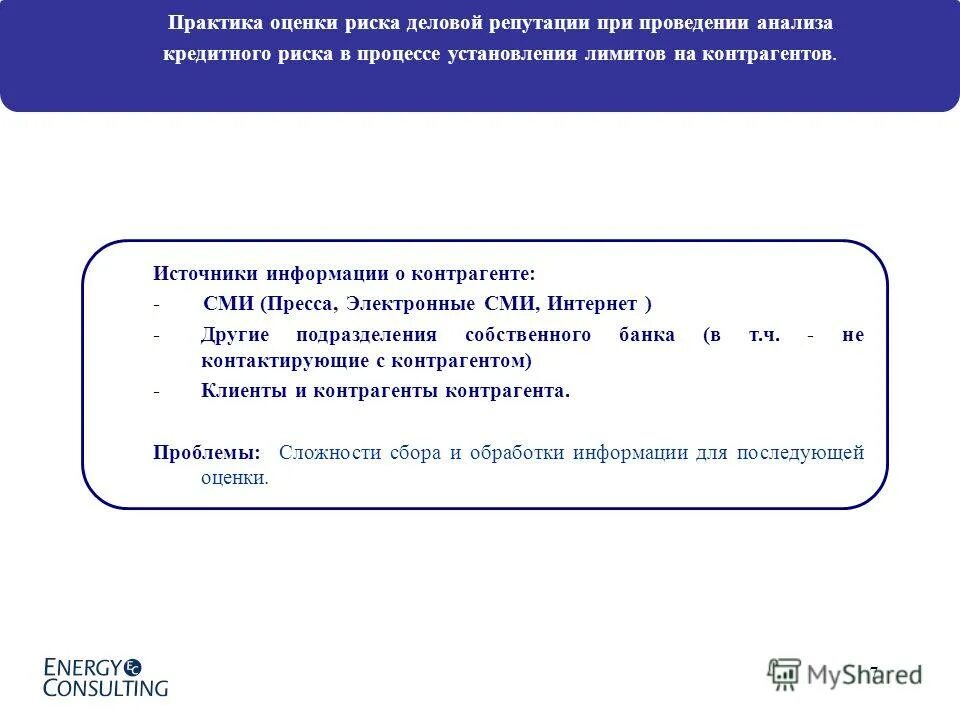 Экспертиза деловой репутации. Экспертиза деловой репутации