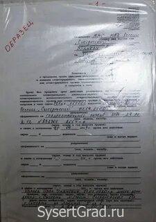 Как подать заявление на продление