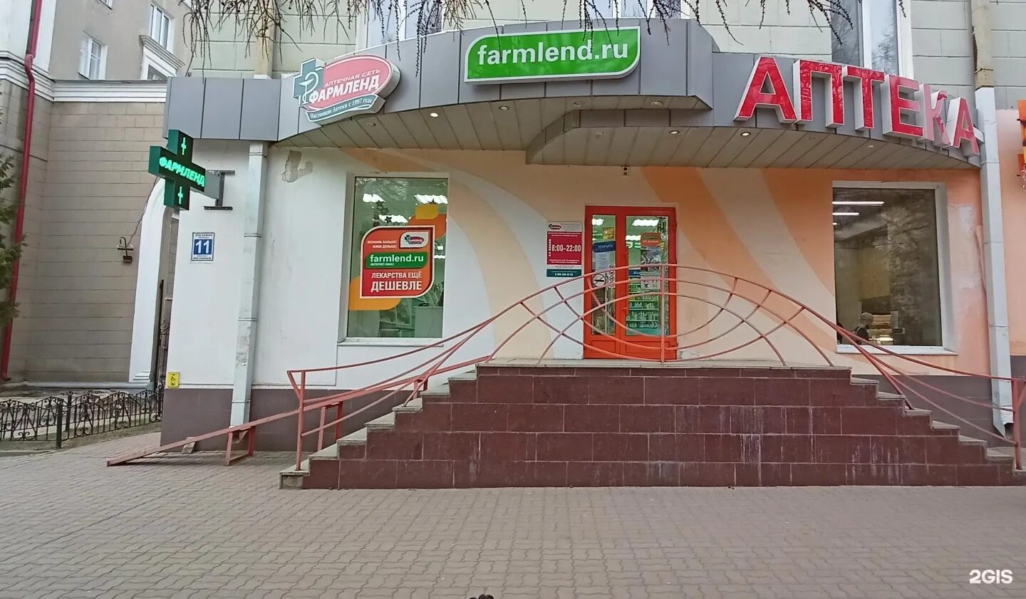 аптечный центр фармленд. фармленд оренбург. аптека фармленд тольятти. аптека фармленд режим работы. аптека фармленд режим работы.