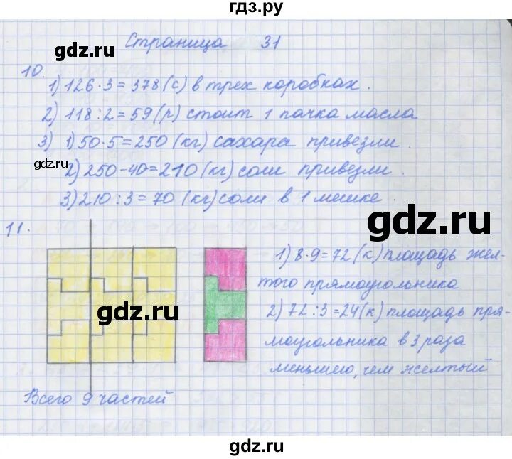 Математика рабочая тетрадь страница 24 класс. Гдз по математике 4 класс 1 часть рабочая тетрадь стр 31. Математика 4 класс 1 часть рабочая тетрадь Дорофеев стр 30-31.