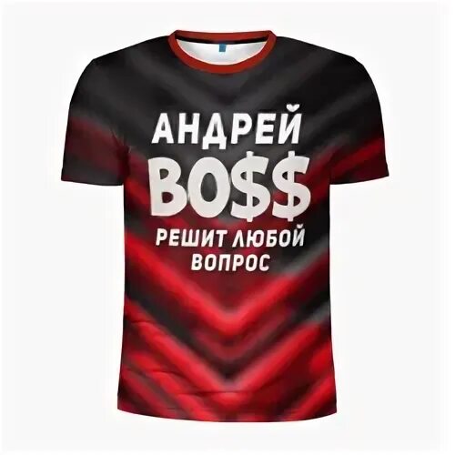 Босс решала