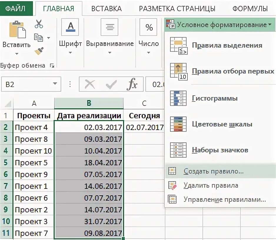 Как вставить дату в excel. Как вставить дату в excel