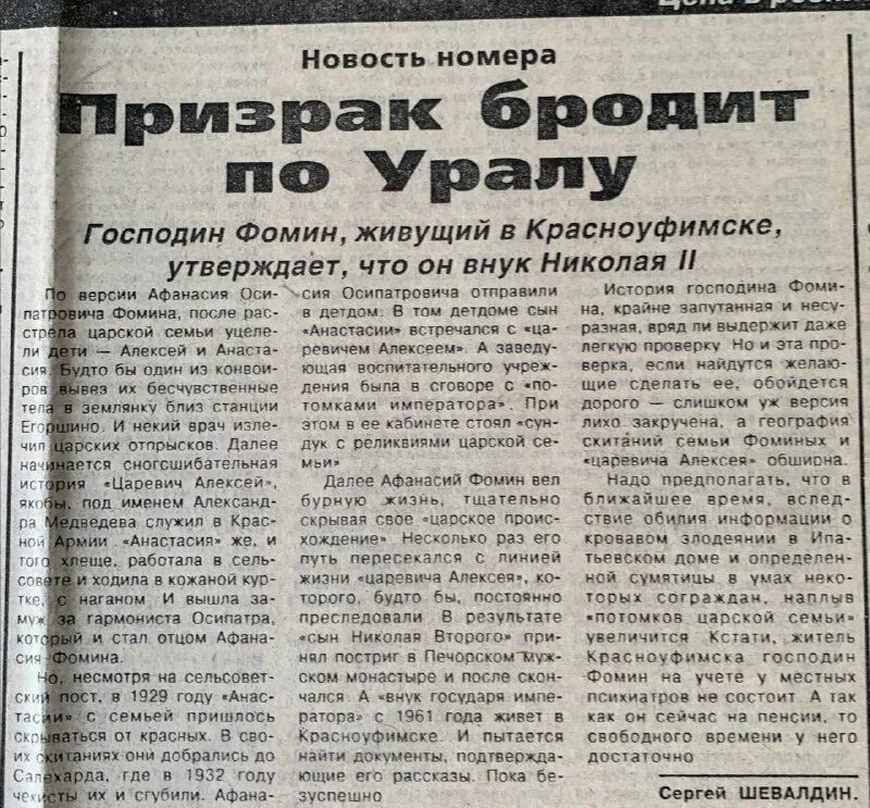 Российская газета июль 1991 года?. Русская газета. Российская газета 1994. Война в чечне заголовки газет. Газета коммуна.