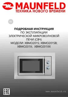Maunfeld xbmo202s