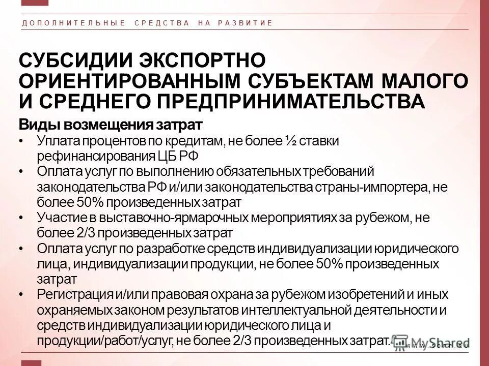 субъект ориентированный. субъект ориентированный. свойства объектов инвестирования. признаками субъектно-ориентированной технологии являются. качественные изменения чувствительности.