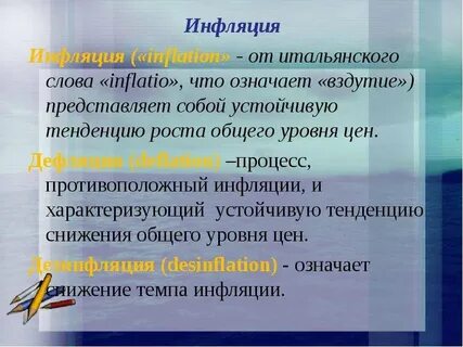 Показатель уровня инфляции представляет собой