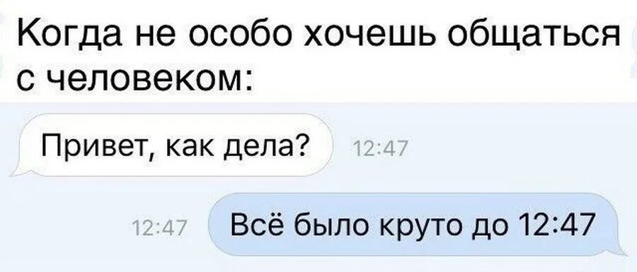 Не особо доволен. Когда не особо хочешь общаться с человеком. не особо хочется общаться с людьми. не хочу общаться. не хотите общаться не общайтесь.