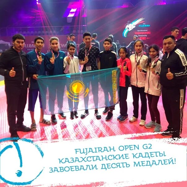 Имп 2023 казахстан. Fujairah open Taekwondo 2024. Hudjayra 2023 Taekwondo. Uzbekistan Cadet Cup 2023 Taekwondo Live.