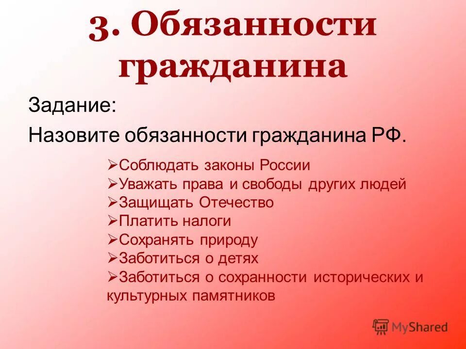 политические обязанности человека. 7 обязанностей гражданина рф по конституции. конституция обязанности гражданина рф. назовите обязанности граждан. обязанности гразданрф.