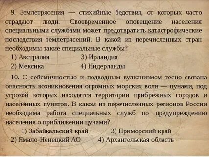 Было необходимым для стран