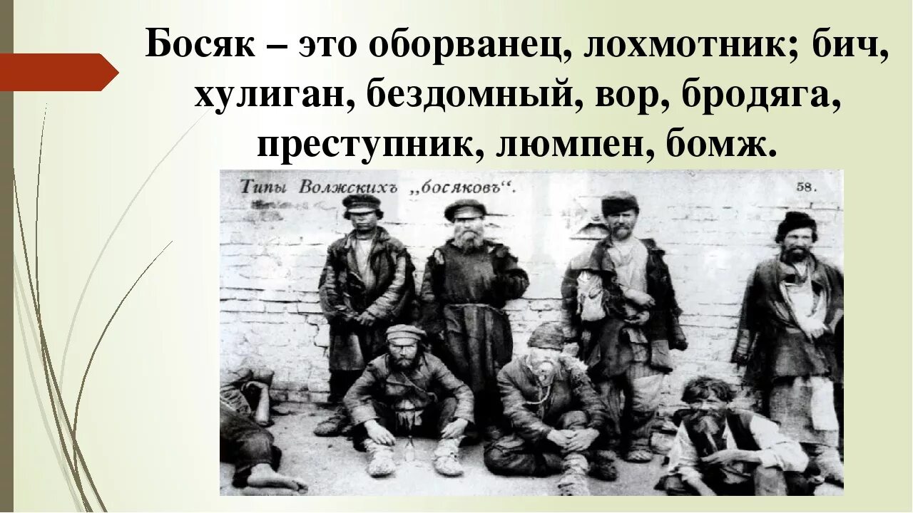 Все меня звали бродягой негодным мальчишкой