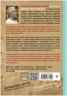 Сложная философия