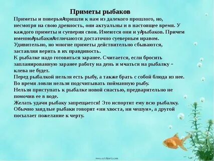 Приметы если парень