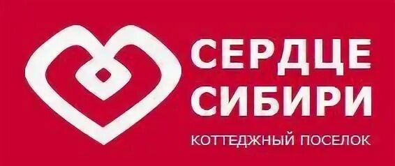 Сердце сибири тюмень. Сердце сибири сайт. Отряд сердце сибири. Жк сердце сибири. Жк сердце сибири тюмень.