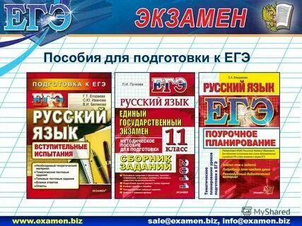Русский язык правила подготовки егэ. Русский язык подготовка. Шпаргалки по русскому языку. Русский язык правила подготовки егэ. Егэ русский язык.
