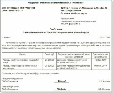 Ошибка формата сообщения фсс что делать