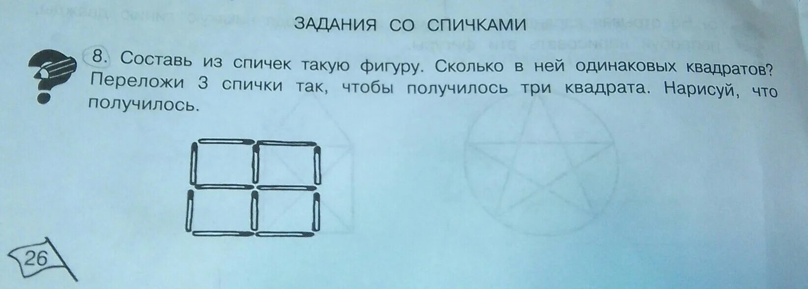 Убери 4 задачу. Убери 4 задачу