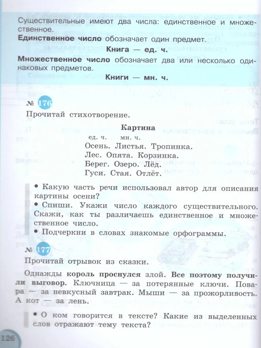 Русский язык 5 якубовская галунчикова ответы. Русский язык 8 класс якубовская галунчикова. галунчикова н г якубовская э в русский язык 5 класс. прилагательное якубовская и галунчикова. русский язык 6 класс якубовская галунчикова.