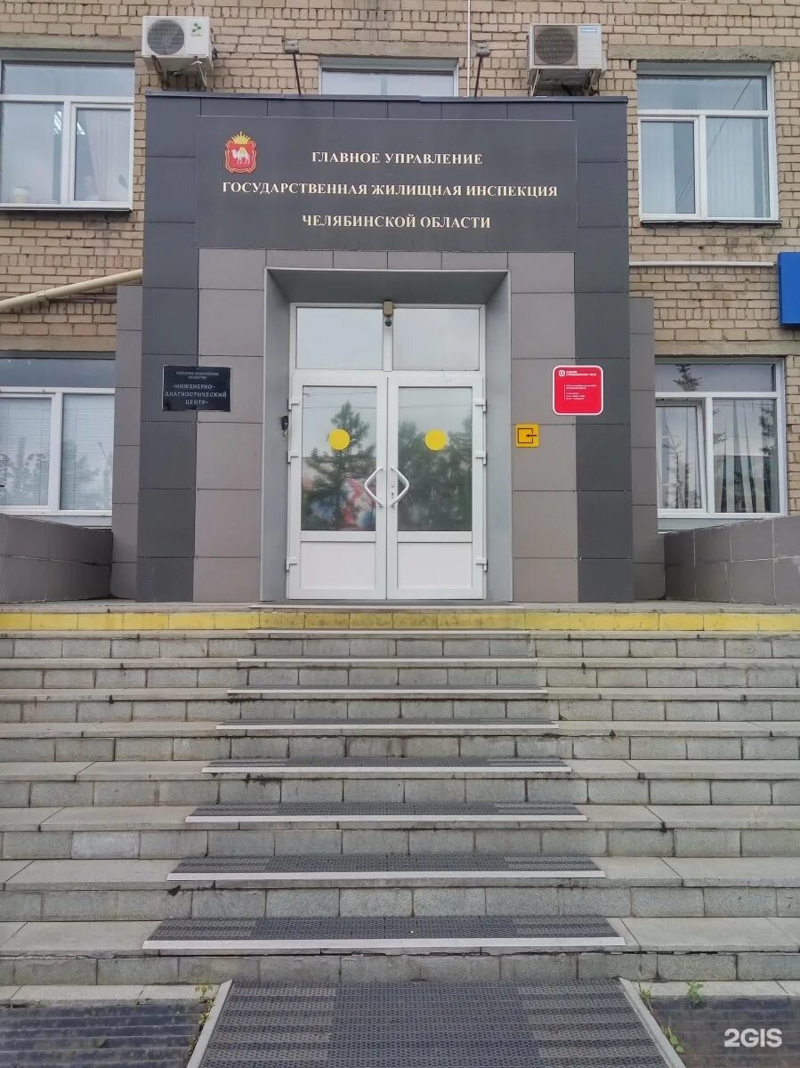 Салтыков александр сергеевич челябинск гит. Челябинск. Немцев валерий николаевич инспекция труда. Трудовая инспекция челябинск. Здание инспекции по труду.